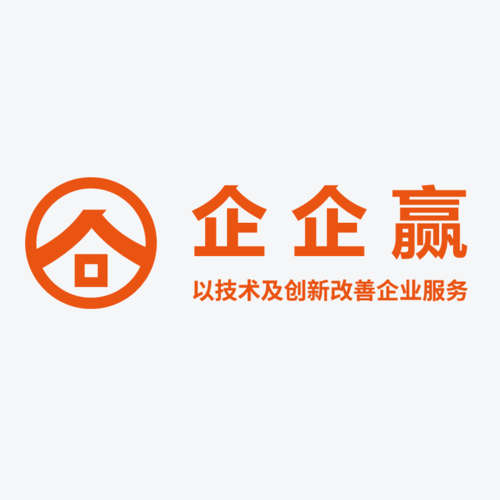 企企赢科技