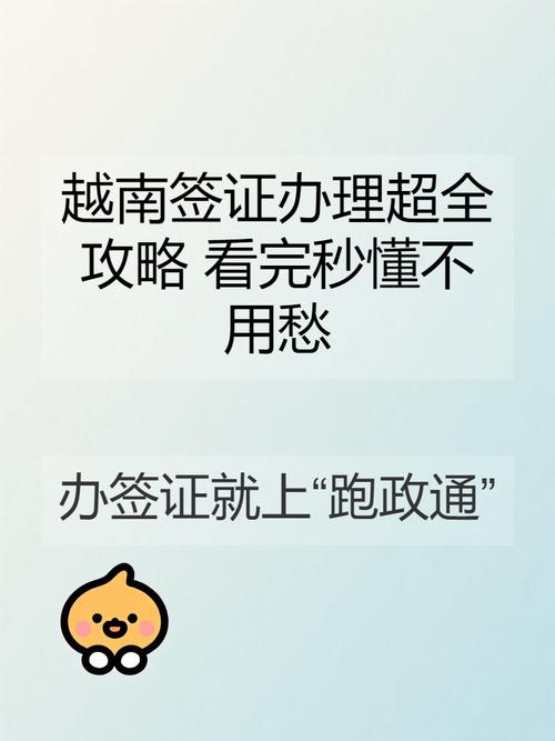 发布企业企企赢科技认证报价请来电询价关键词签证,签证办理